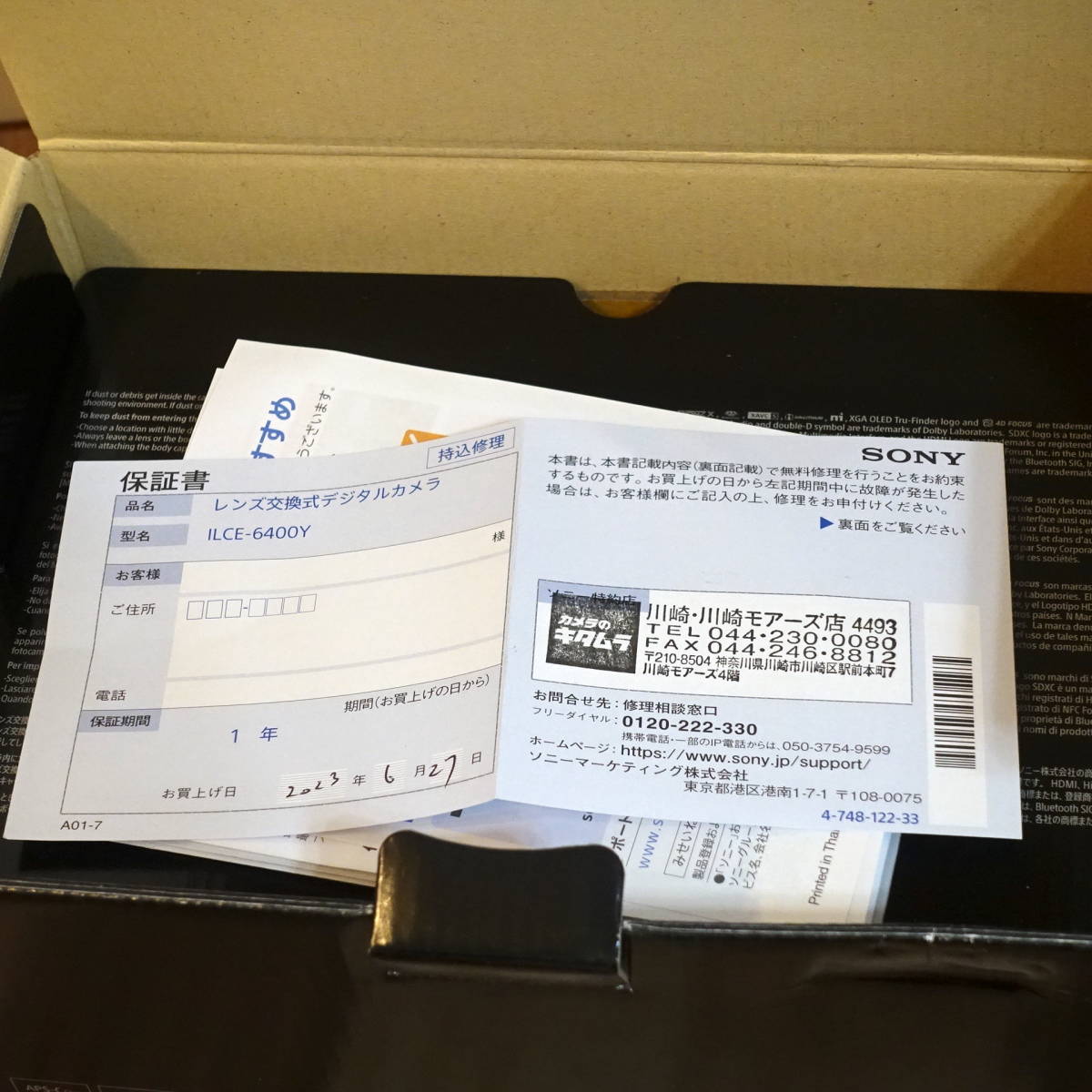 新品未使用 保証書付] SONYα6400 ダブルズームレンズキット ILCE-6400Y 