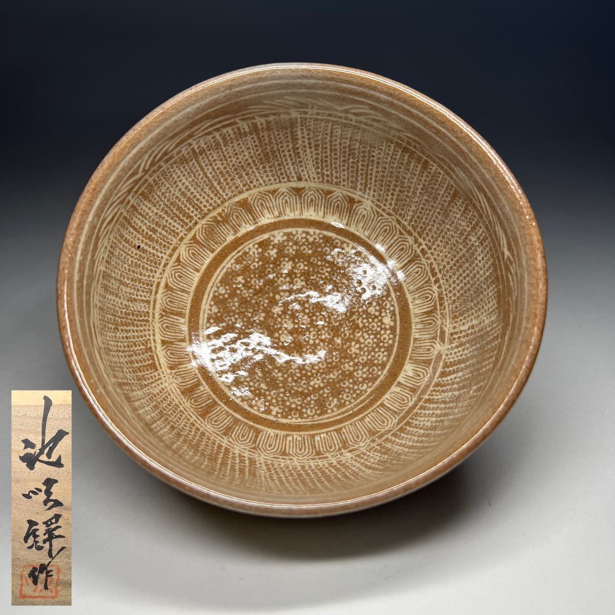 韓国人間国宝　池順鐸　作　高麗陶窯　チ　スン　タク　茶碗 エ】茶碗 韓国 人間国宝 池順鐸 細工 高麗茶碗 抹茶碗 高麗陶窯 在銘