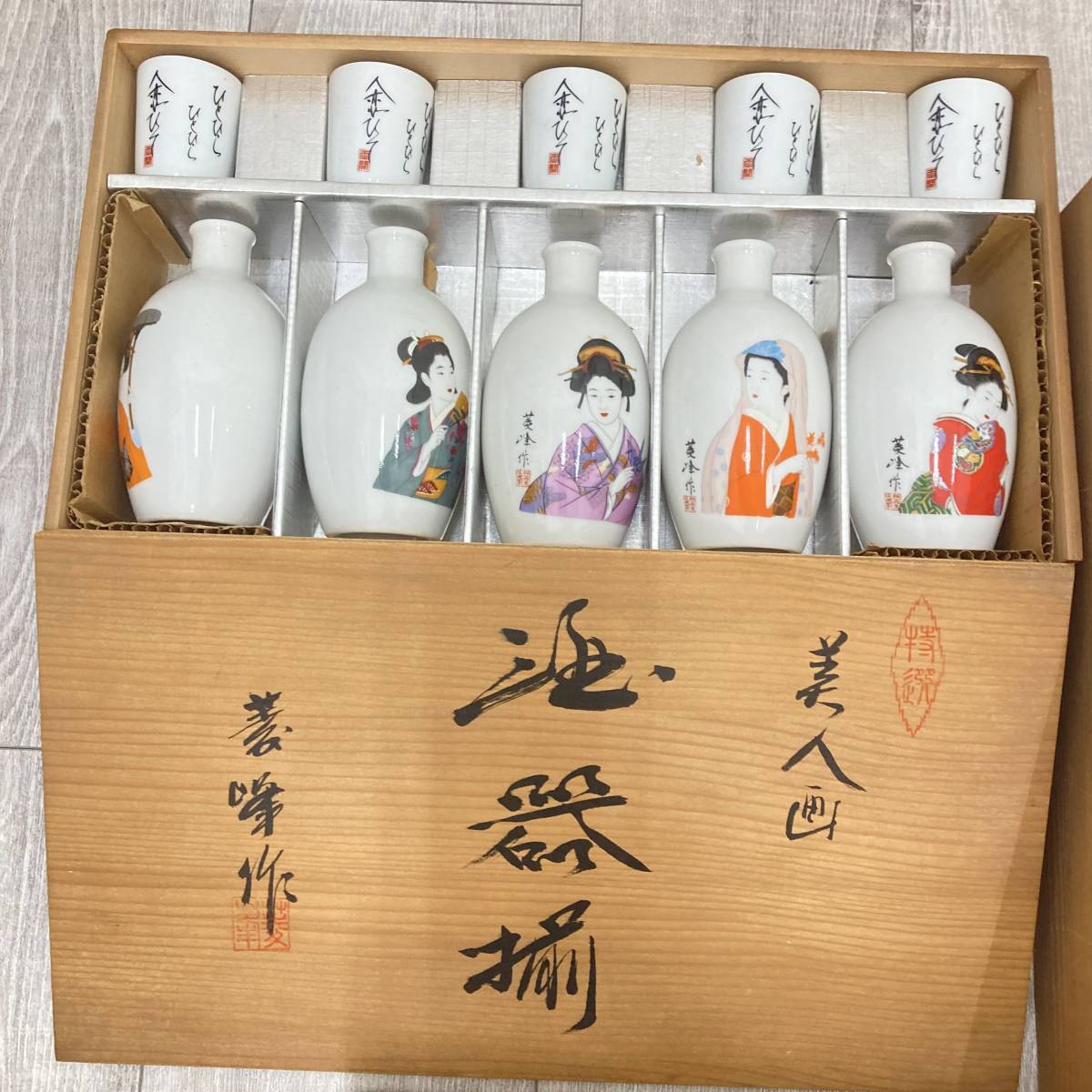 和食器おまとめ】たち吉/九谷焼/漆器 お盆/湯飲み茶碗/酒器/徳利/お
