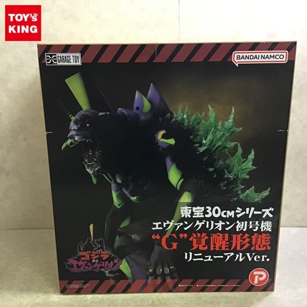 1円〜 プレックス 東宝 30cmシリーズ ゴジラ対エヴァンゲリオン 