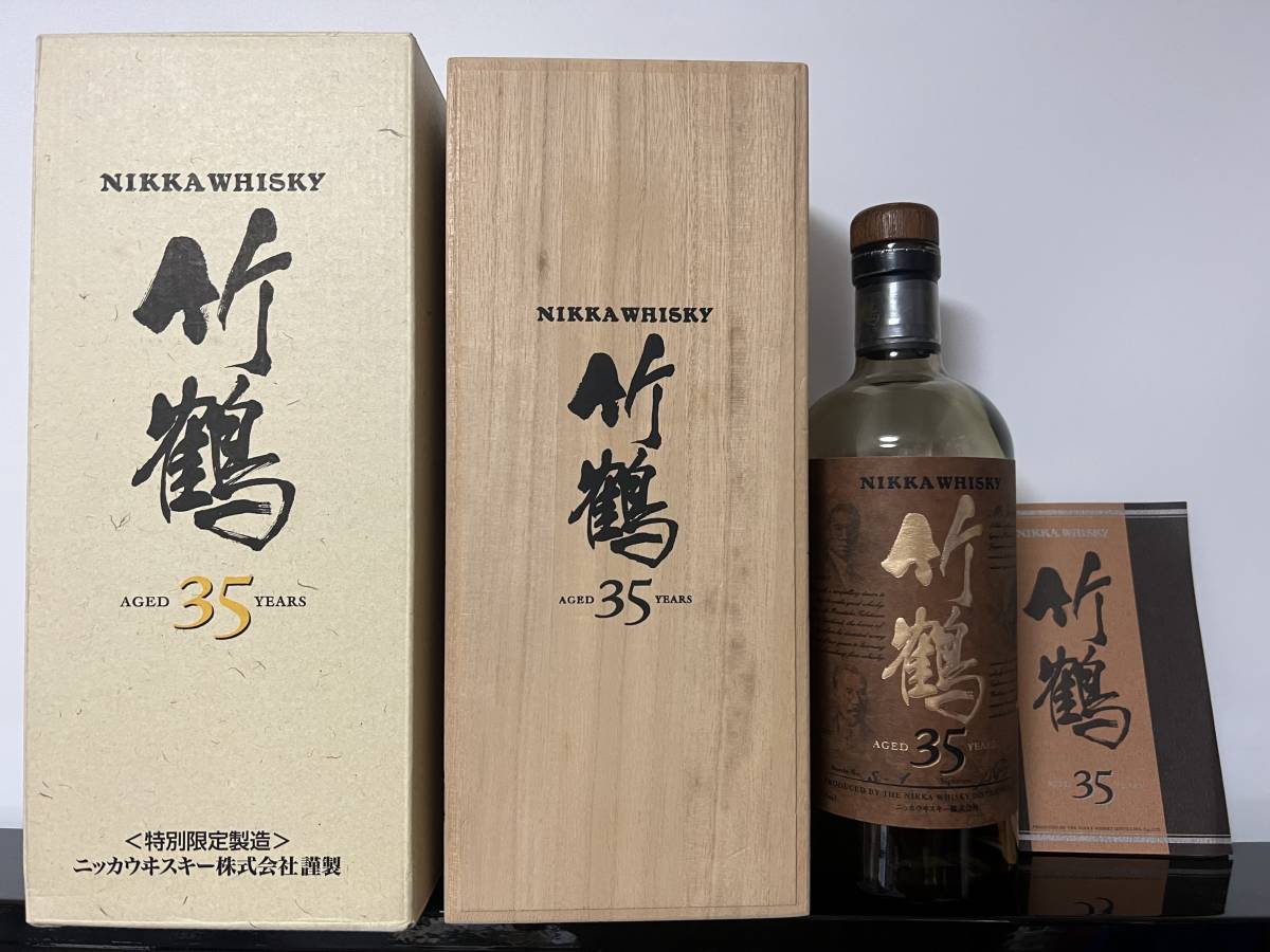 竹鶴 35年 空き瓶 【公式通販】