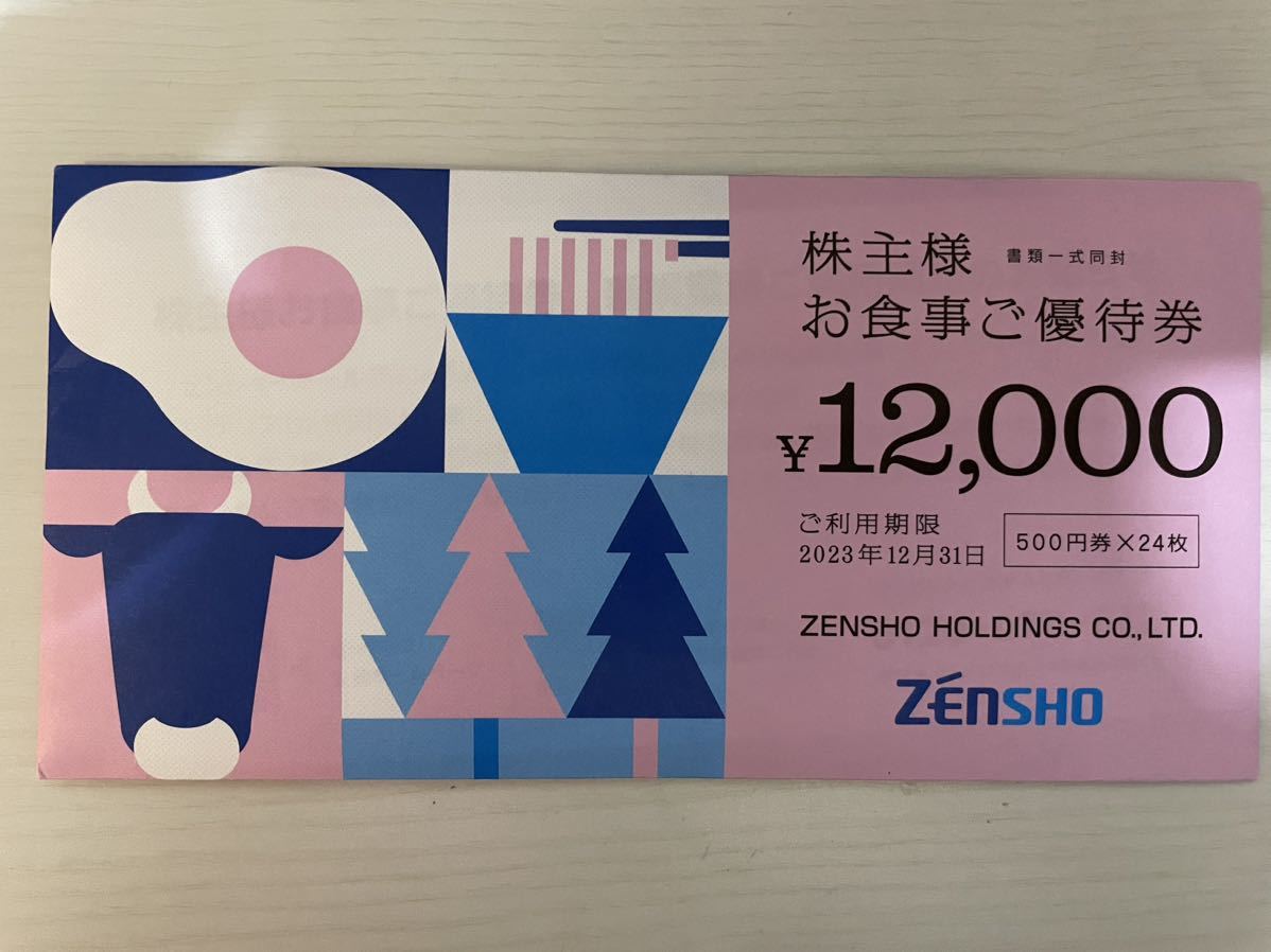 ☆株主優待(69) ゼンショー 株主優待券 12000円分 送料無料 ☆株主優待(69) ゼンショー 株主優待券 12000円分 送料無料