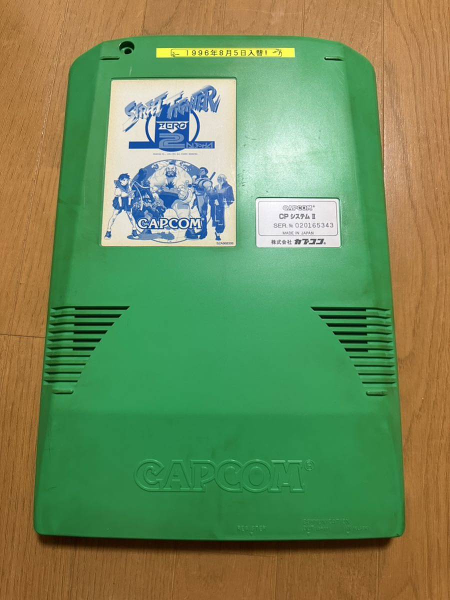 ジャンク・ケースのみ・CAPCOM・CPS2・ストリートファイターZERO2 