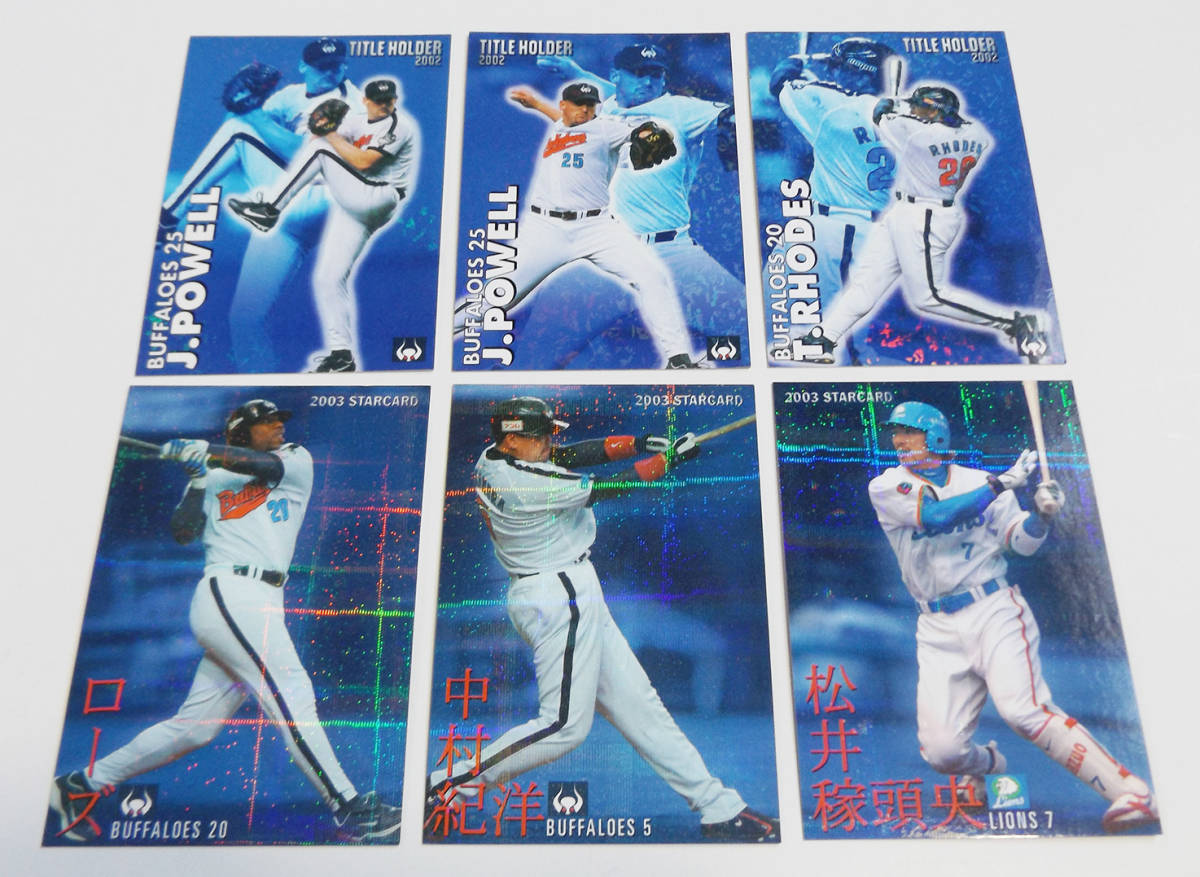 カルビー 2003 プロ野球チップス タイトルホルダーカード(パラレル版 