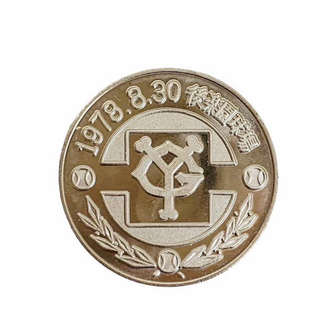 ☆527) 読売巨人軍 王貞治 ホームラン800号達成記念 記念硬貨 記念 