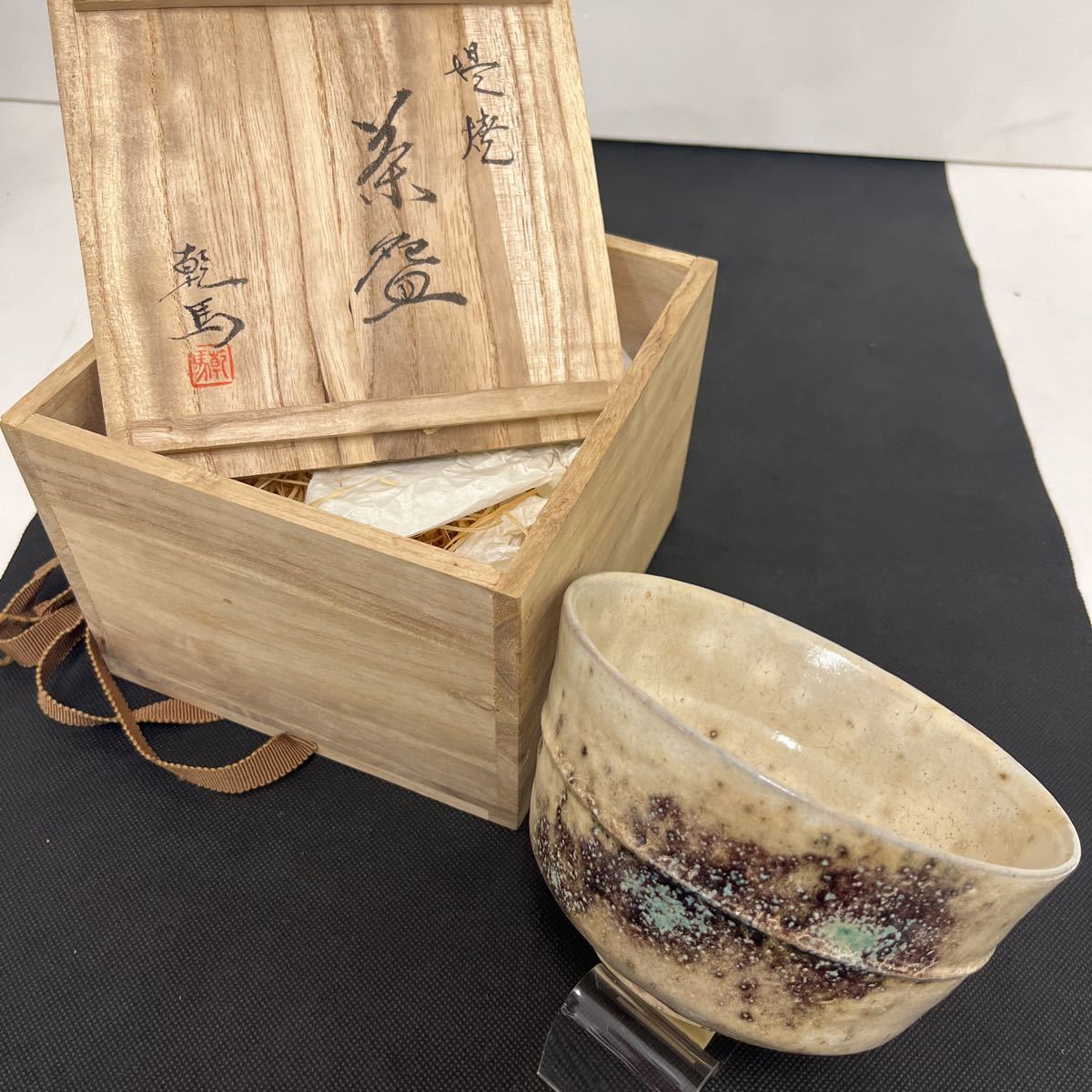 茶碗 共箱 茶道具 堤焼 針生乾馬 Yahoo!オークション 抹茶碗 造 - 初窯