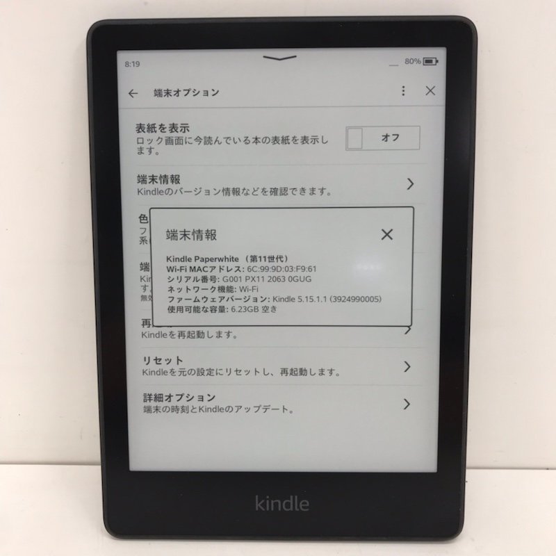 Kindle Paperwhite 第11世代 8GB 広告なし Kindle端末のおすすめ人気