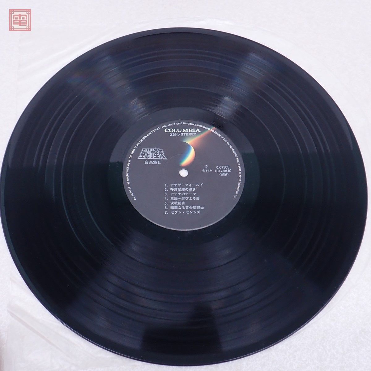 LPレコード 聖闘士星矢 音楽集II 車田正美 TV オリジナルサウンド