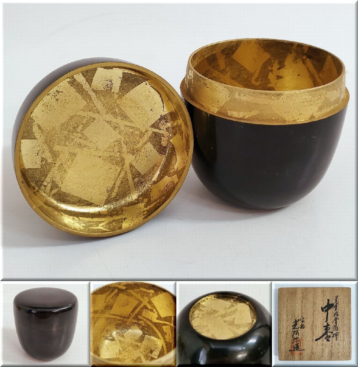 ☆平安光阿弥 内金箔押 中棗 茶道具 漆塗 共箱 薄茶器 漆器(棗)｜売買 