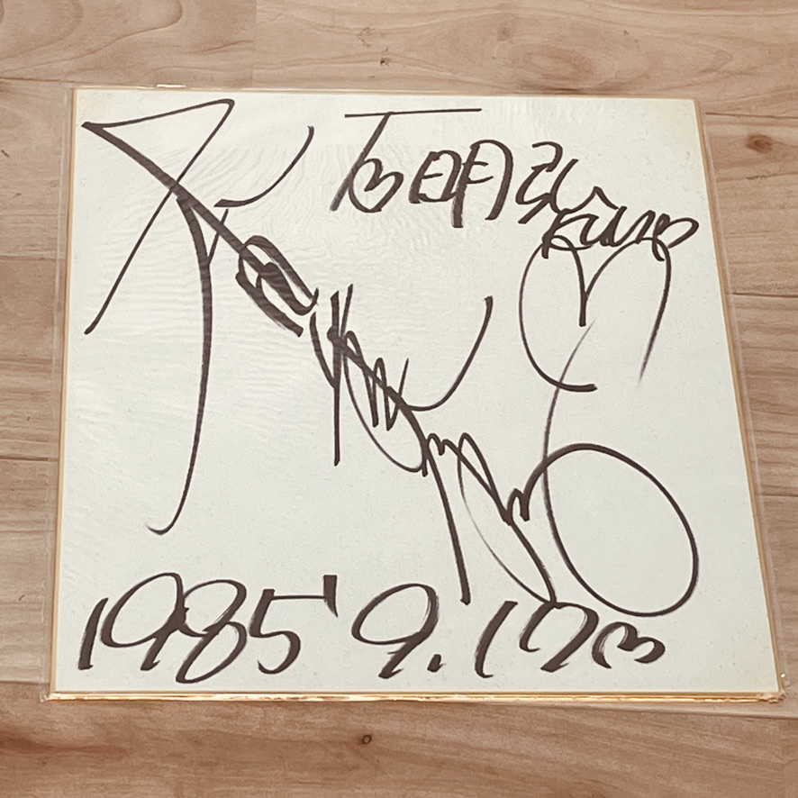 即決！本田美奈子 直筆サイン色紙 昭和60年 1985 当時物 肉筆 本物 貴重　アイドル 歌手　宛名　マリリン　コレクション