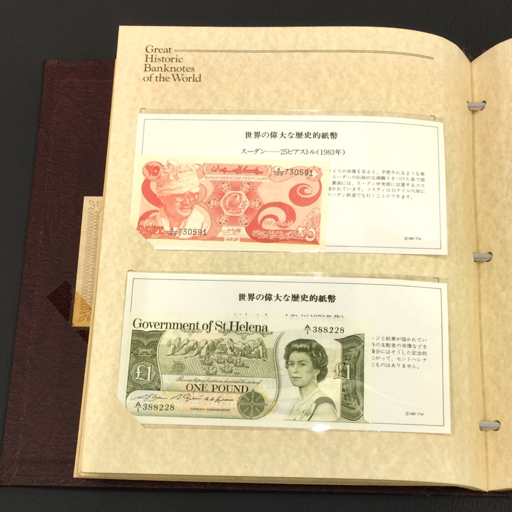 完品 フランクリンミント 世界の偉大な歴史的 アルバム 2冊 全100枚 フランクリンミント 紙幣アルバム 海外等 Great Historic Banknotes of