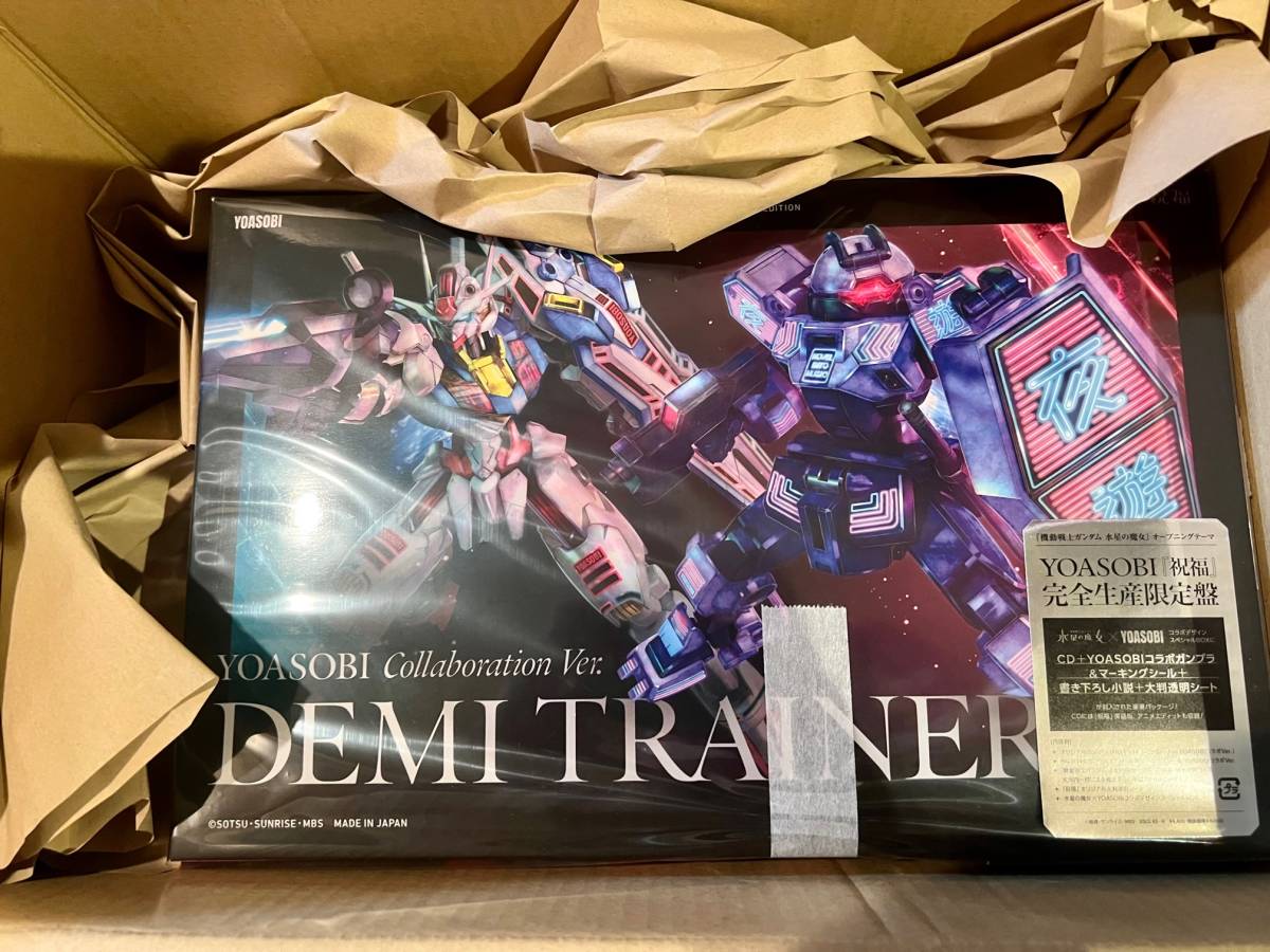 YOASOBI 祝福 完全生産限定盤 未開封 プラモつき 機動戦士ガンダム