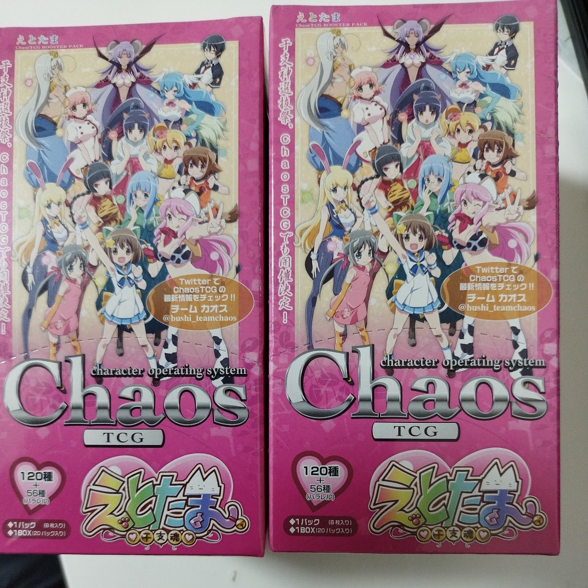 未開封ブースターボックス2個セット カオス Chaos えとたま カオス