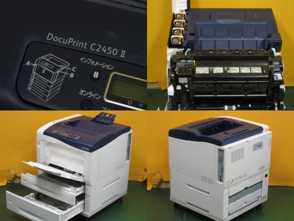 A17384 FUJI XEROX DocuPrint C2450 II 22358枚 型番=お探しの方に 2段 