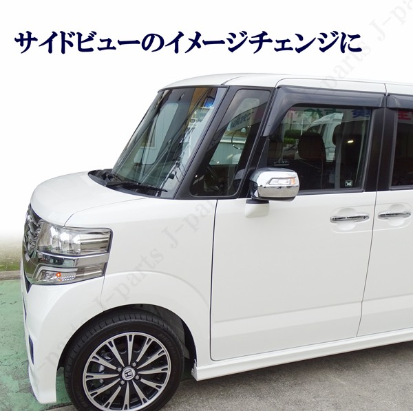 ホンダ NBOX N-BOX カスタム エヌボックス JF1 JF2 ドアミラー