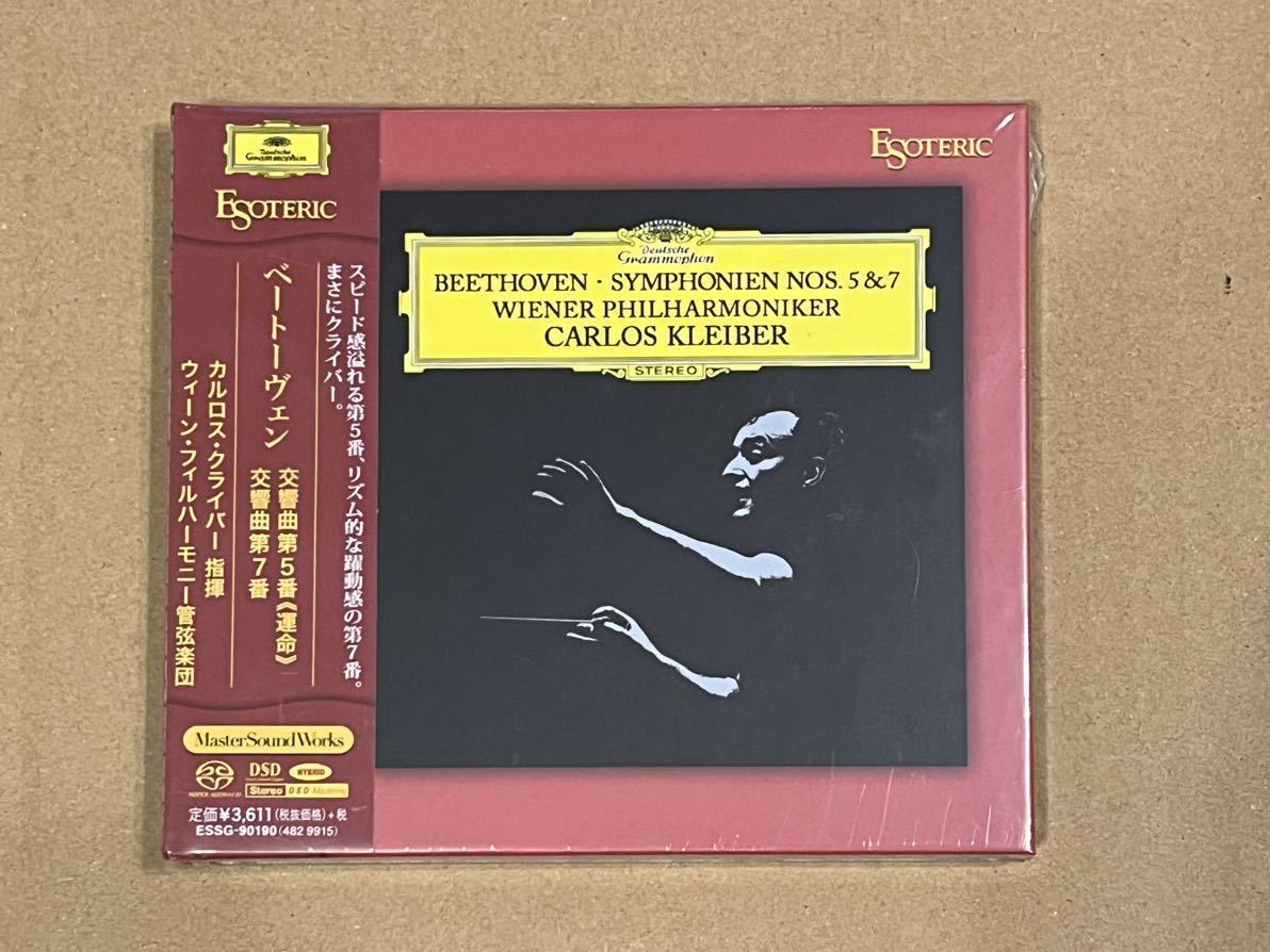 新品未開封】ESOTERIC エソテリック SACD クライバー ベートーヴェン