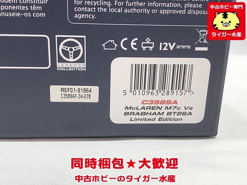 Scalextric スロットカー 1/32　マクラーレン M7c ＆ ブラバム BT26A 　ミニカー 同梱OK　1円スタート　スケーレックストリック★S 1&frasl;32 McLaren スケーレックストリック