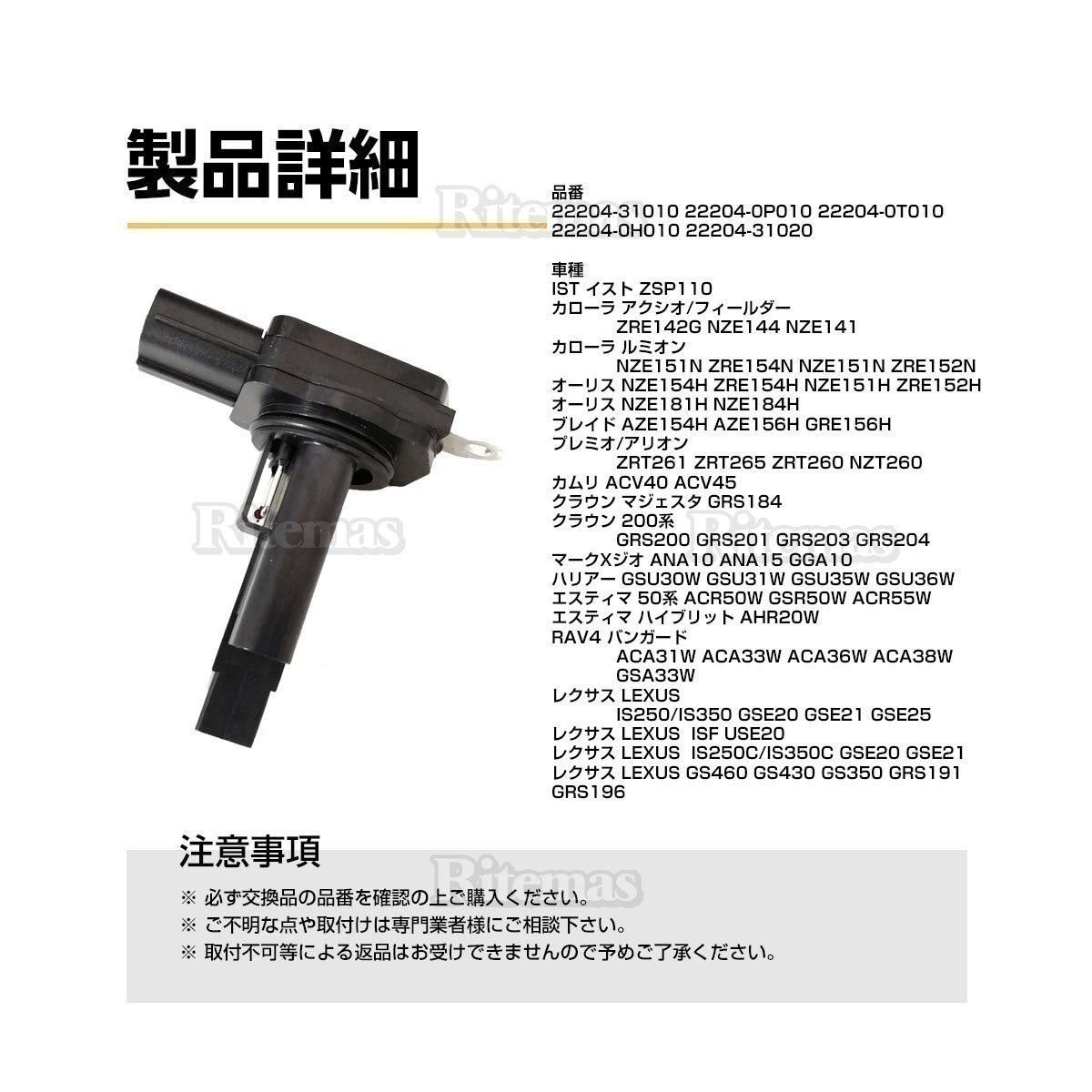 エアマスセンサー エアフロセンサー/エアフロメーター カローラ