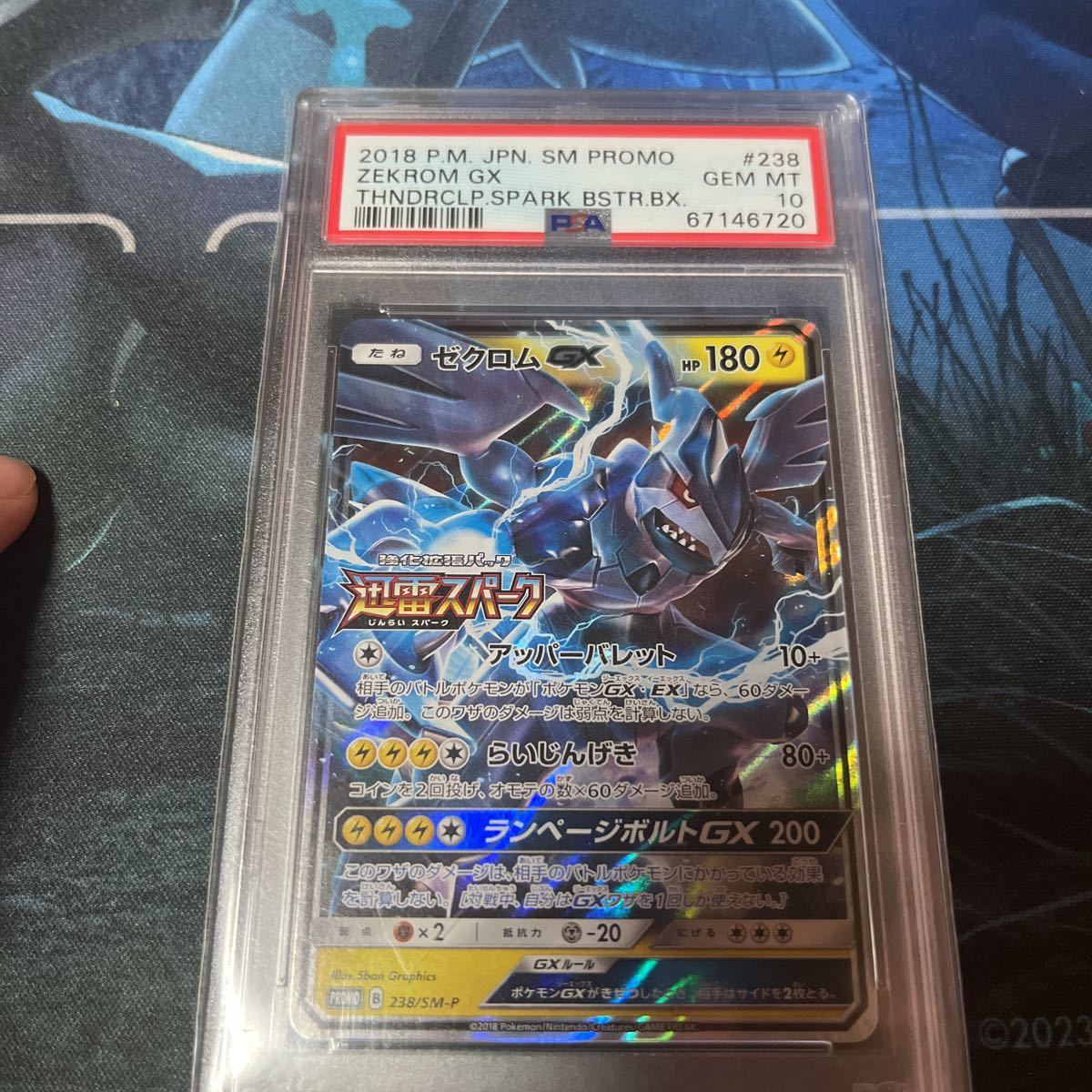 ポケモンカード ゼクロムGX psa10 PSA10 ポケモンカード SA PSA 0 1
