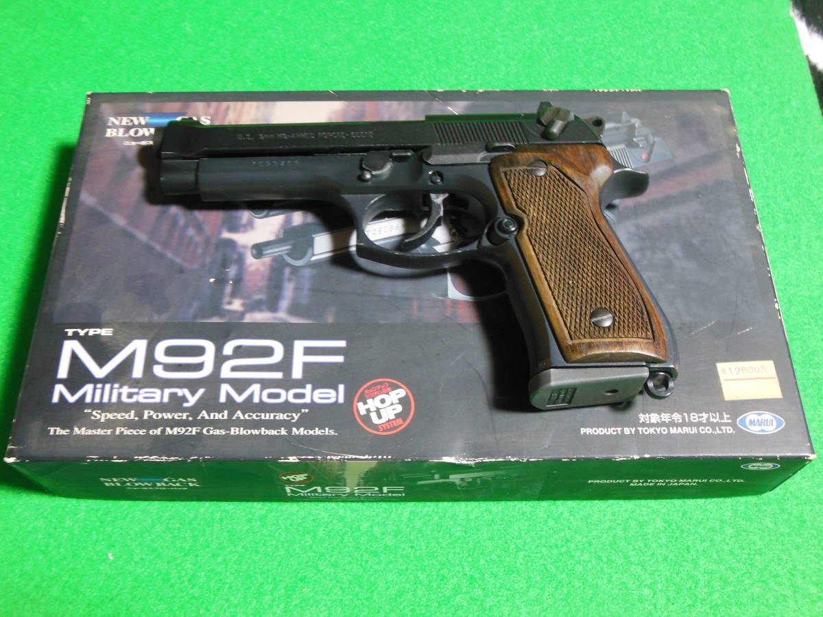 MARUI M92F Military Model ガスガン カストマイズ済み M92F ガスガン
