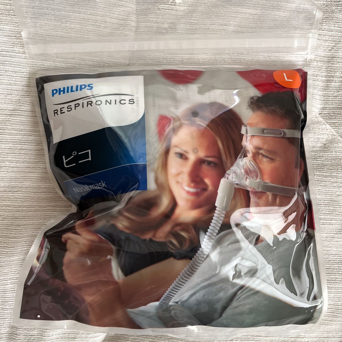 【送料無料】新品未開封☆Lサイズ ピコネーザルマスク　シーパップ マスク　フィリップス PHILIPS CPAP 無呼吸 いびき