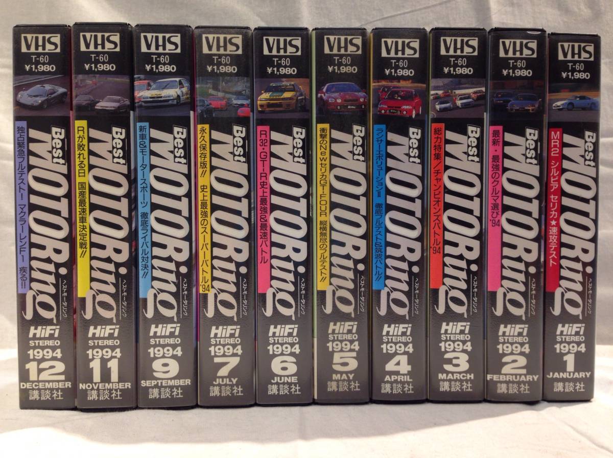 VHS 】ベストモータリング9本セット
