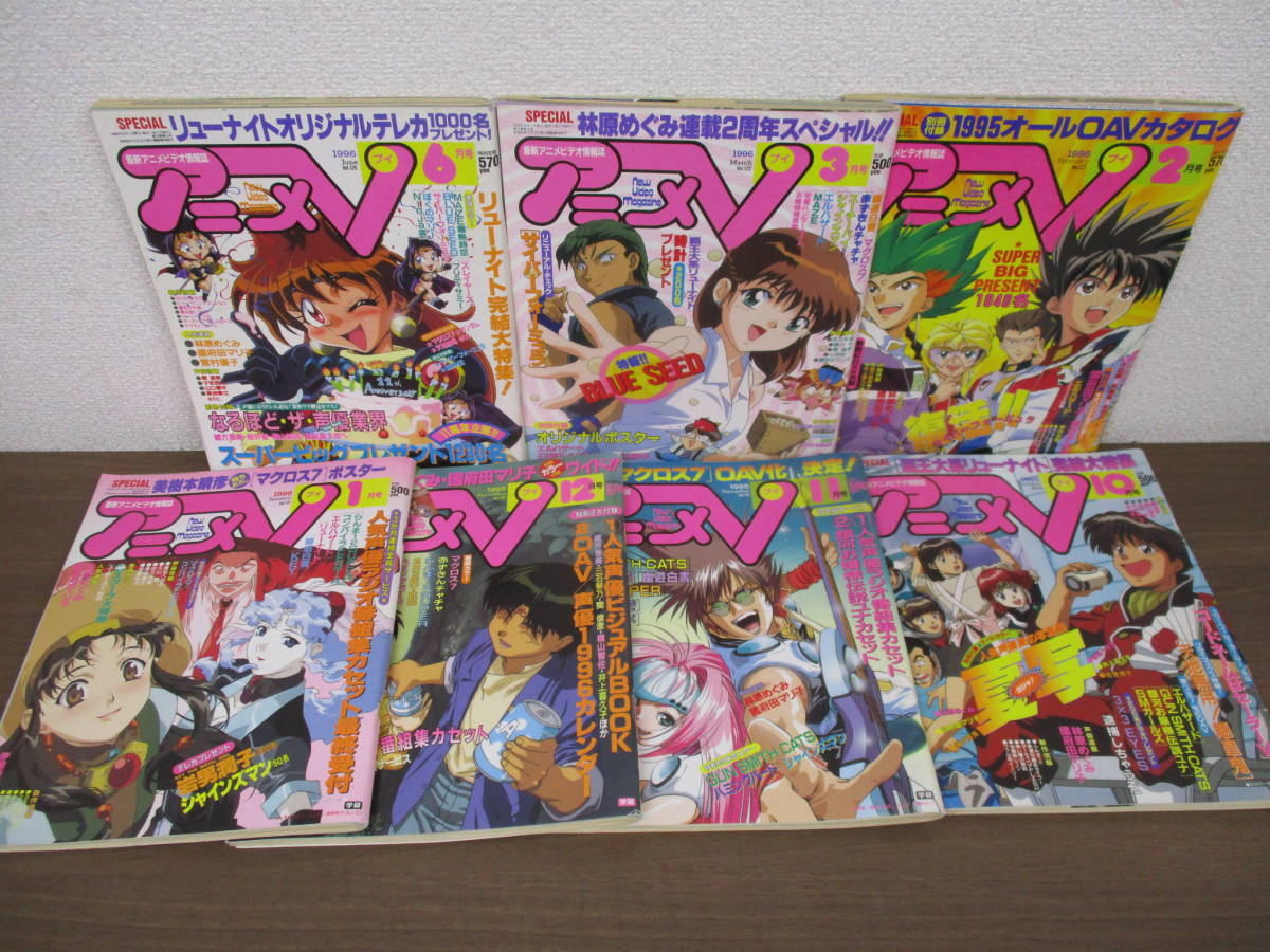 e1-3（アニメV）21冊セット 付録・ポスター付き有 1993年～1997年 学習