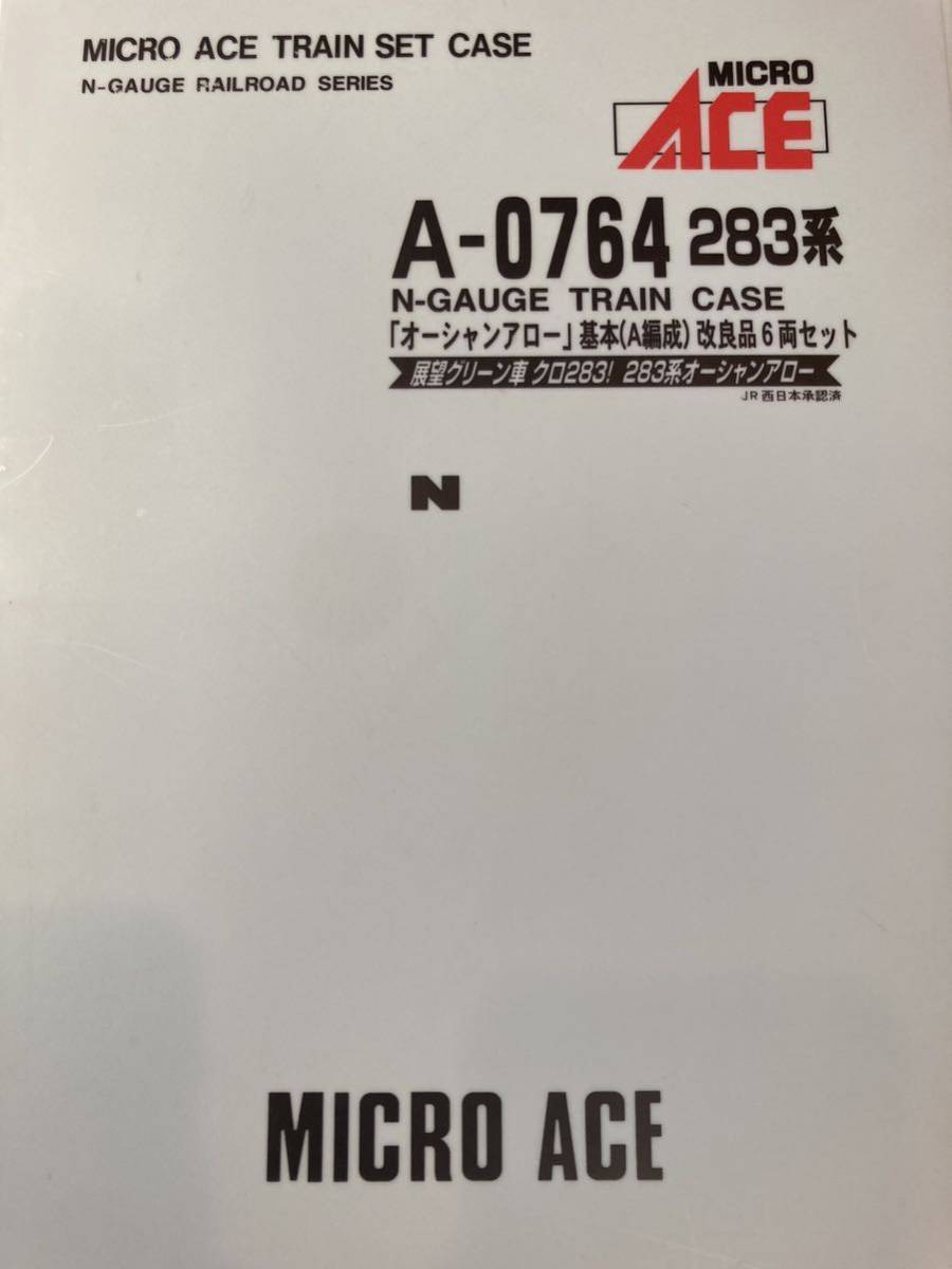 マイクロエース Microace a-0764 283系 オーシャンアロー 基本(A編成