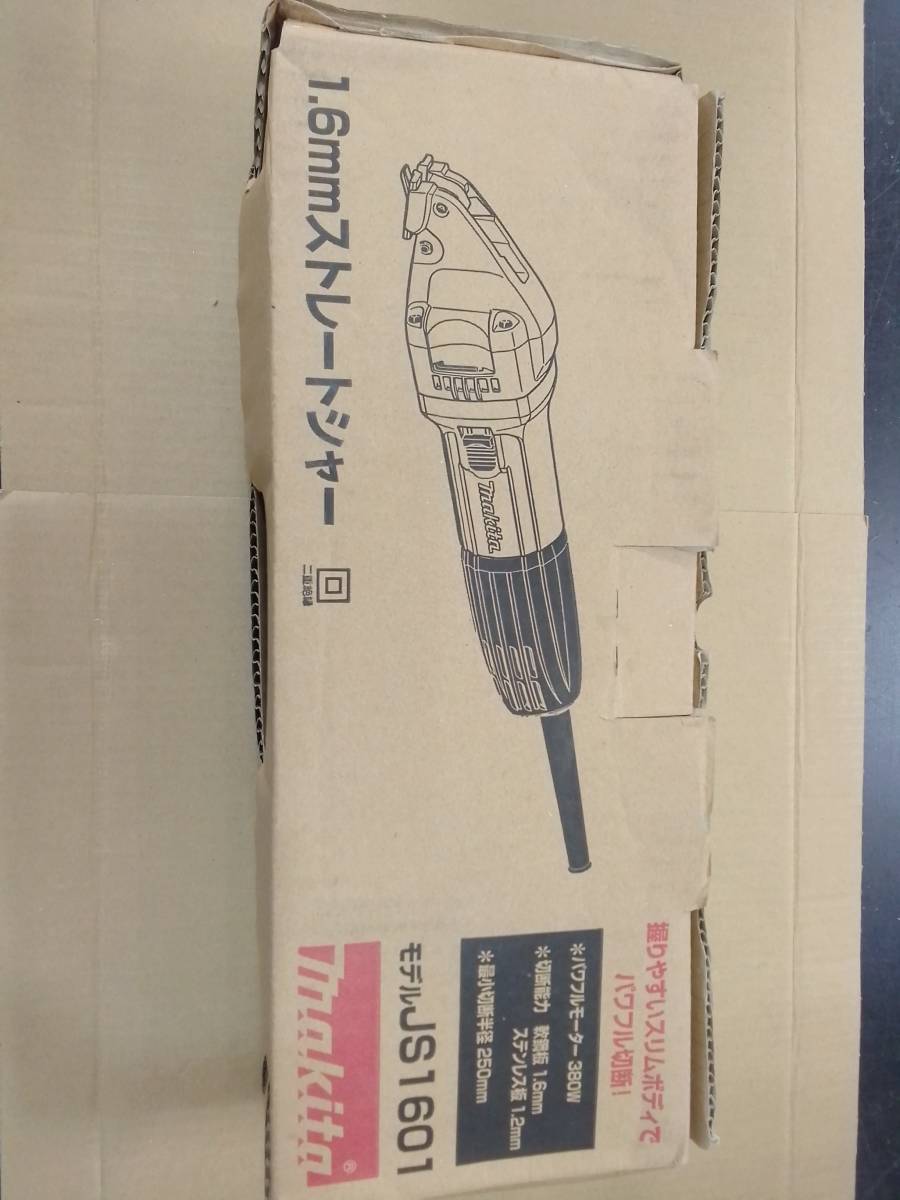 JS1601 マキタ　ストレートシャー　JS-1601