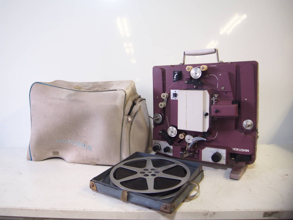 ☆【2T0615-3】 HOKUSHIN 北辰 SC-11 フィルム 映写機 16mm SOUND