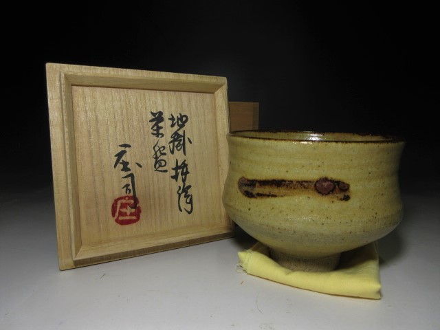 ◇人間国宝 濱田庄司／地掛描絵 一心字 茶碗◇共箱◇