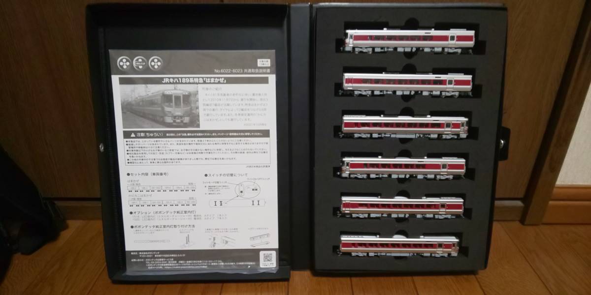 ポポンデッタ　６０２２　キハ１８９系　はまかぜ　６両 0 ポポンデッタ 6両セット