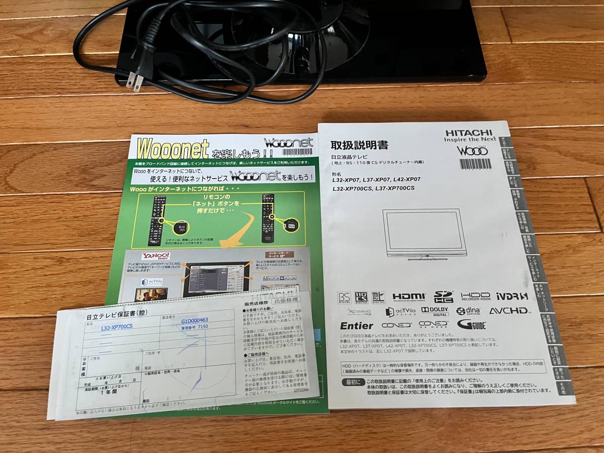 日立 液晶テレビ（L32-XP700CS）リモコン,500GBHDD,取説 日立 Wooo 32V 