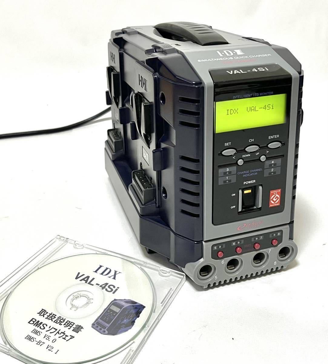 ★極上美品★ アイ・ディー・エクス IDX『VAL-4Si』液晶表示機能付4ch同時急速充電器（放電機能付）【取説・ソフトウェア収録 CD付】