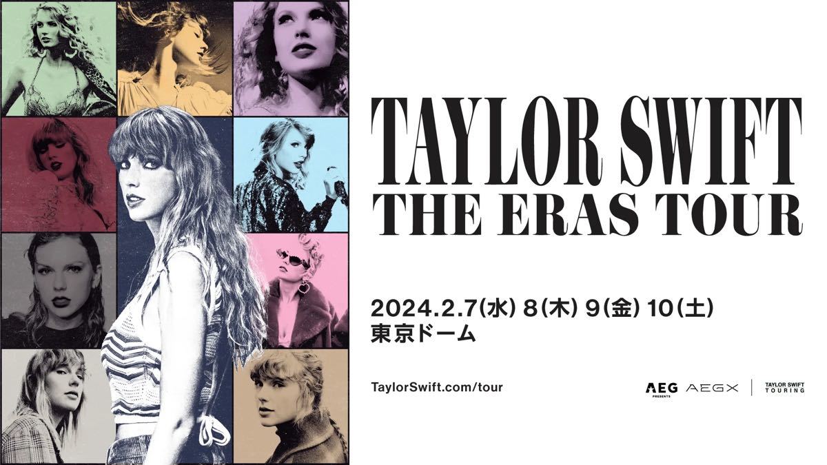 2024/2/10(土)TAYLOR SWIFT東京THE ERAS TOUR VIP1アリーナ席チケット