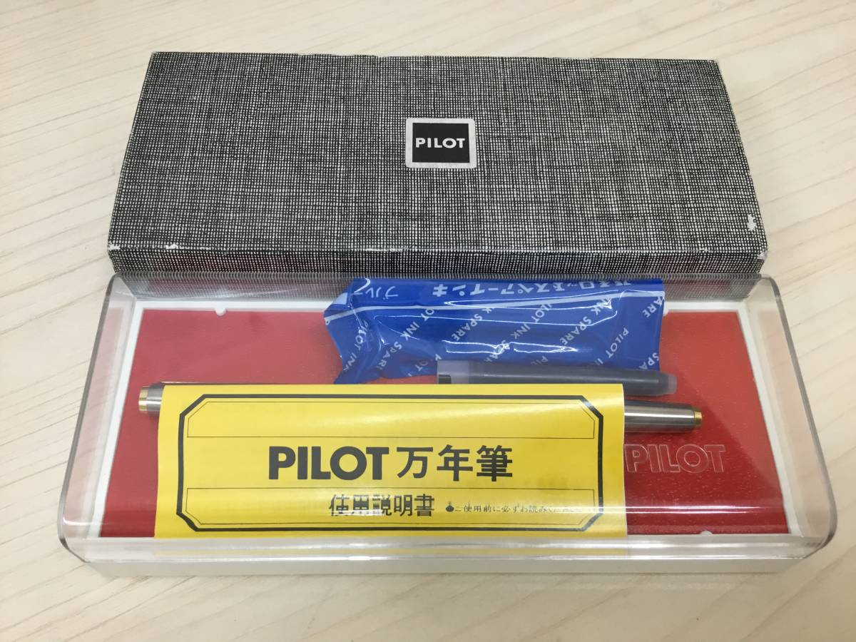 【T】【7330】【美品】PILOT 万年筆　ペン先14K-585　〈F〉　シルバーカラー　スペアインク付き　筆記未確認　ケース入り