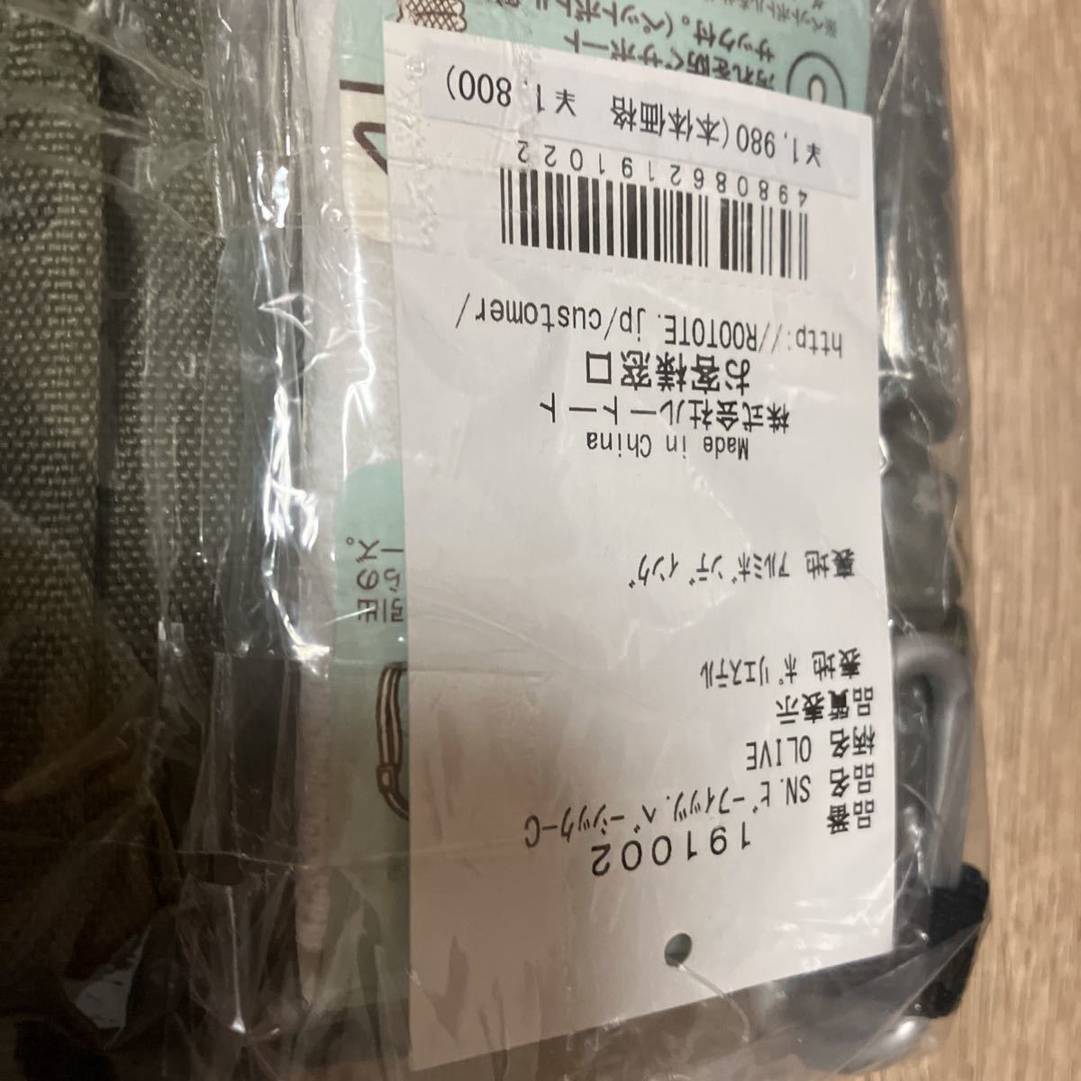 ビーフイッツ　ルートート　ペットボトル　ホルダー　ネコポス配送_3