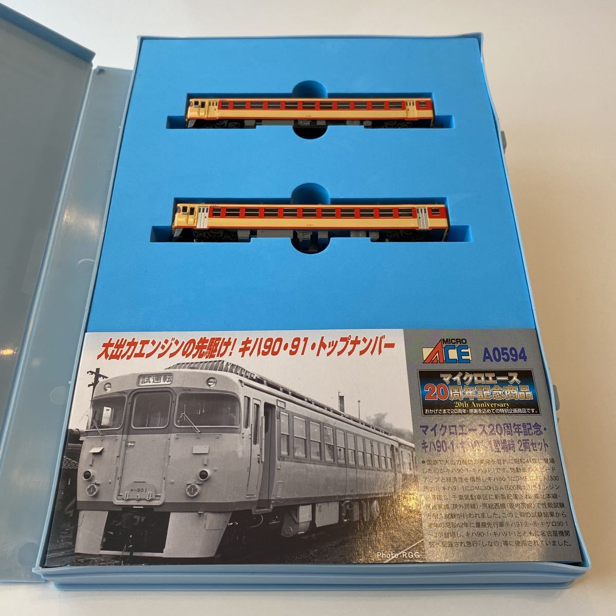 マイクロエ-ス A0594 20周年記念 キハ90-1 キハ91-1 登場時 マイクロエ-ス