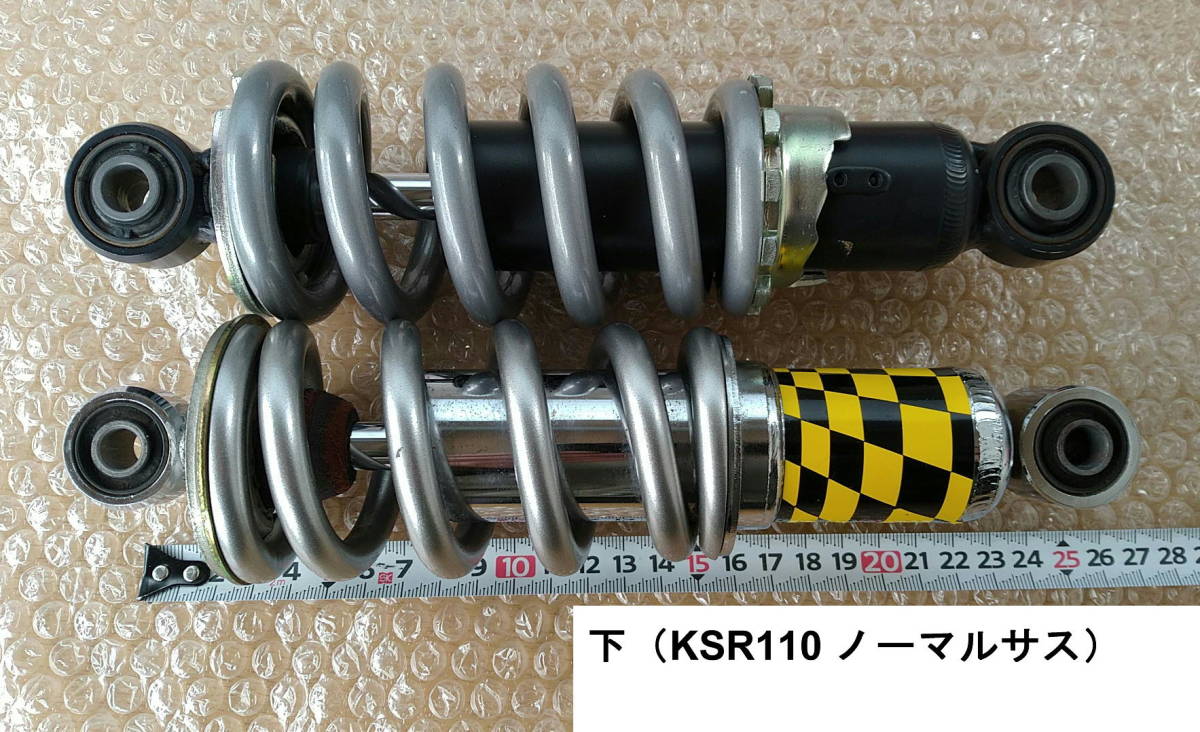 KSR110、KSR PRO 用 リアサスペンション (4段階調整式) [検索用 