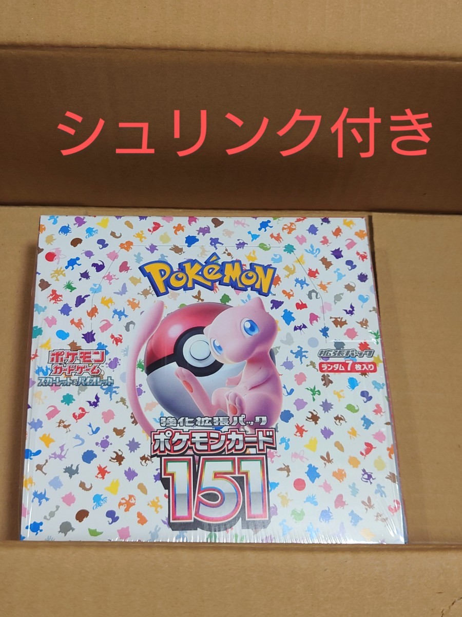 151ボックス ポケモンカード 151 BOX シュリンク付き 新品未開封 新品