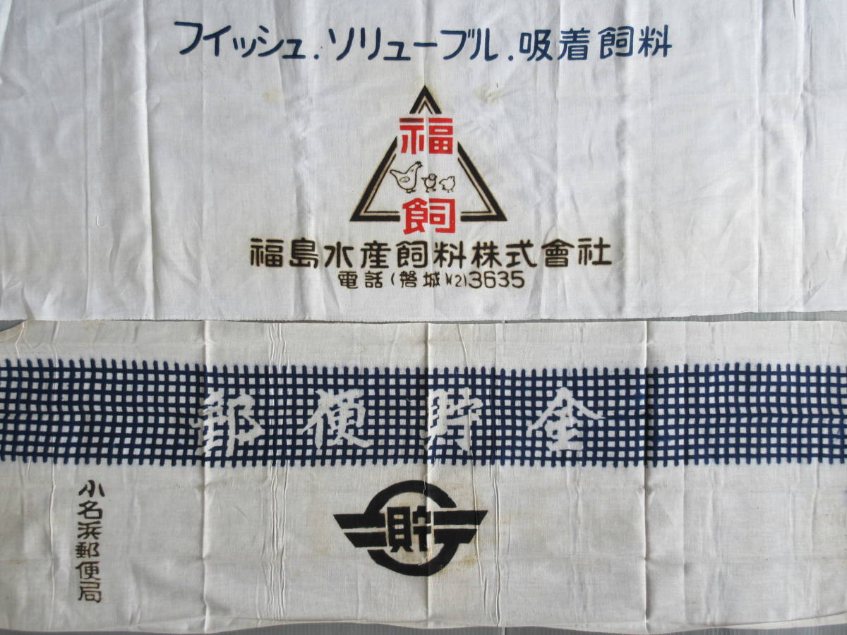 未使用品多数　大量手ぬぐい　100枚　古布　昭和　レトロ　本染　まとめて　商店 未使用品多数大量手ぬぐい100枚古布昭和レトロ本染まとめて商店