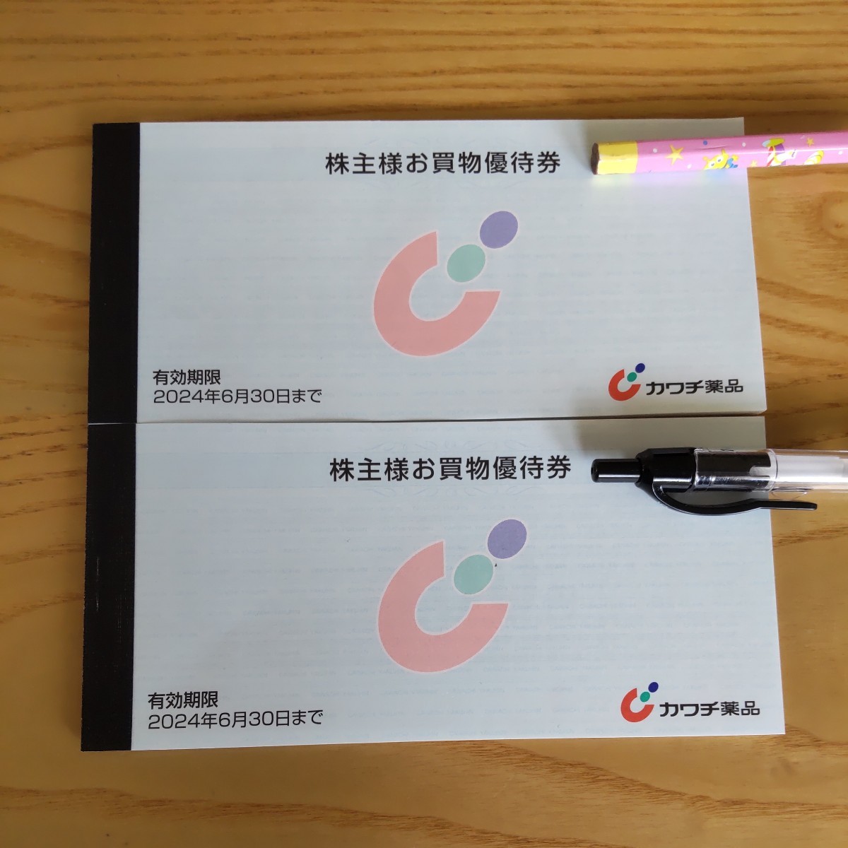 カワチ薬品 株主優待 10000円分 【公式通販】