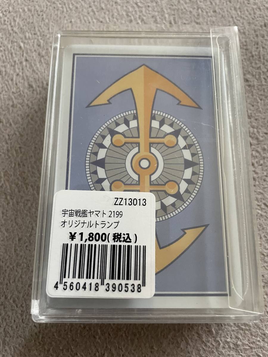 宇宙戦艦ヤマト・会津塗盆・アニメ工芸 / ビンテージ・1970-80年代頃