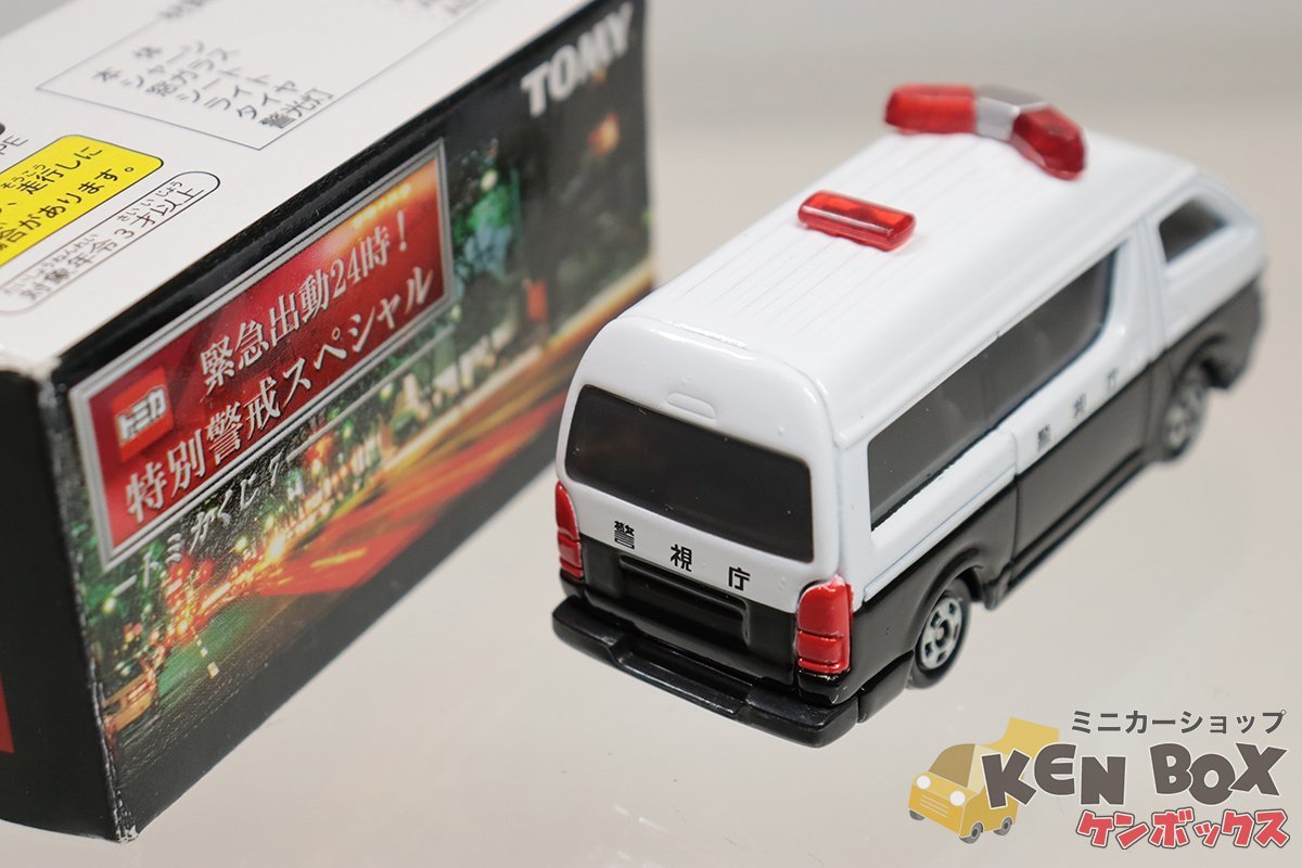 J*)様 トミカ ハイエース 警察車両 トミカくじ7 SAT-SIT TOMICAトミカくじ単品 TOYOTAトヨタ ハイエース パトロールカー(警視庁