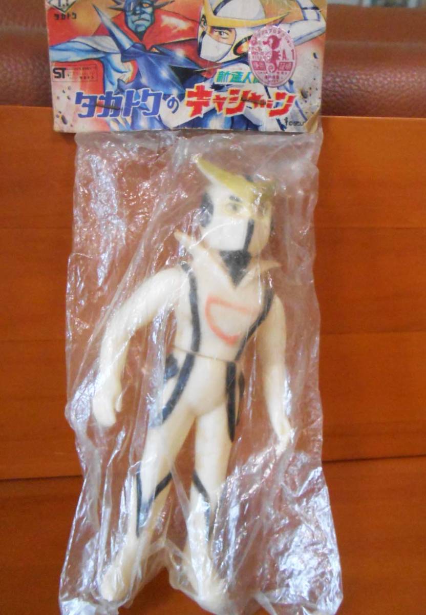 タカトク 新造人間 キャシャーン ソフビ 未使用・未開封品(ソフビ