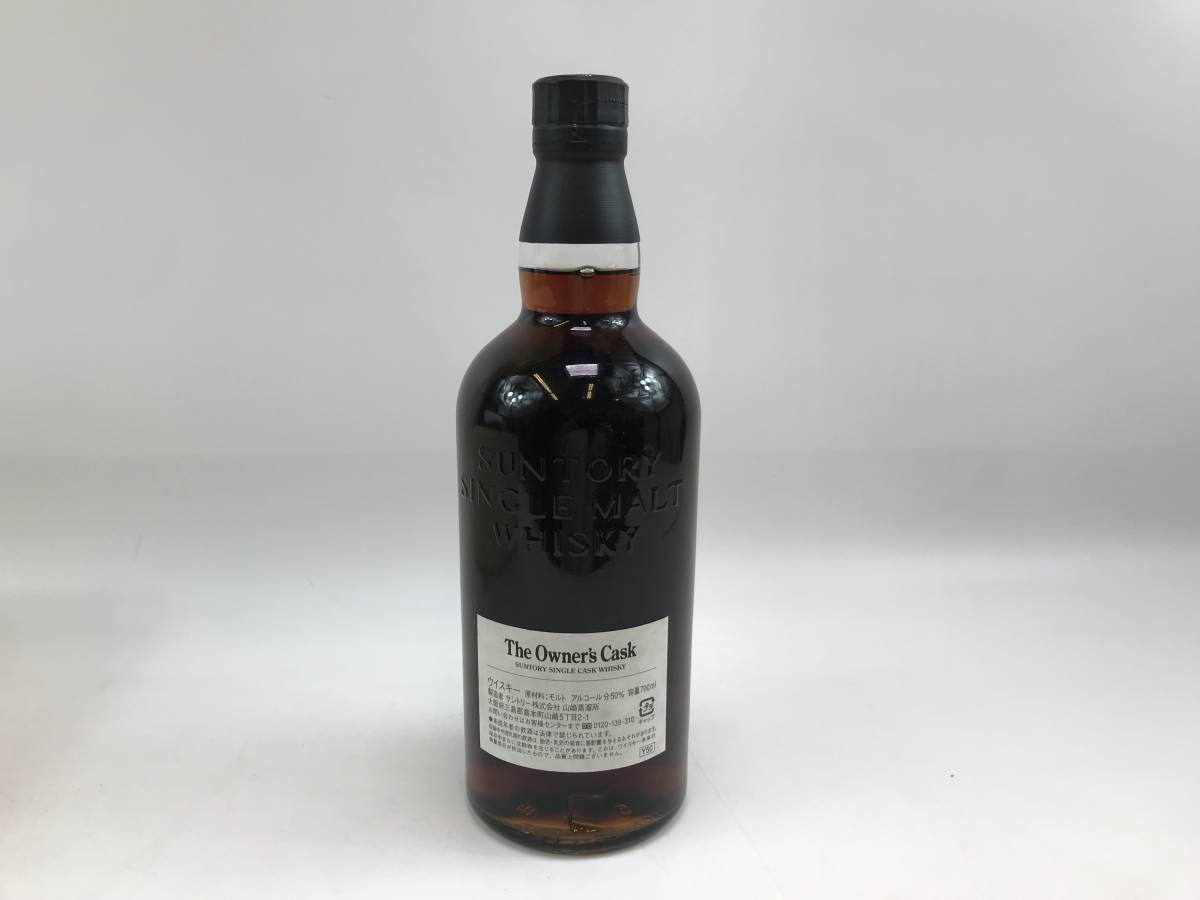 サントリー - オーナーズカスク 山崎蒸溜所 Cask Owner's Yahoo