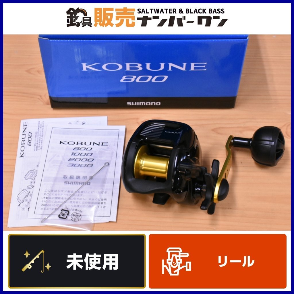 品 シマノ 18 KOBUNE 800 右 SHIMANO 小船 両軸リール シングル