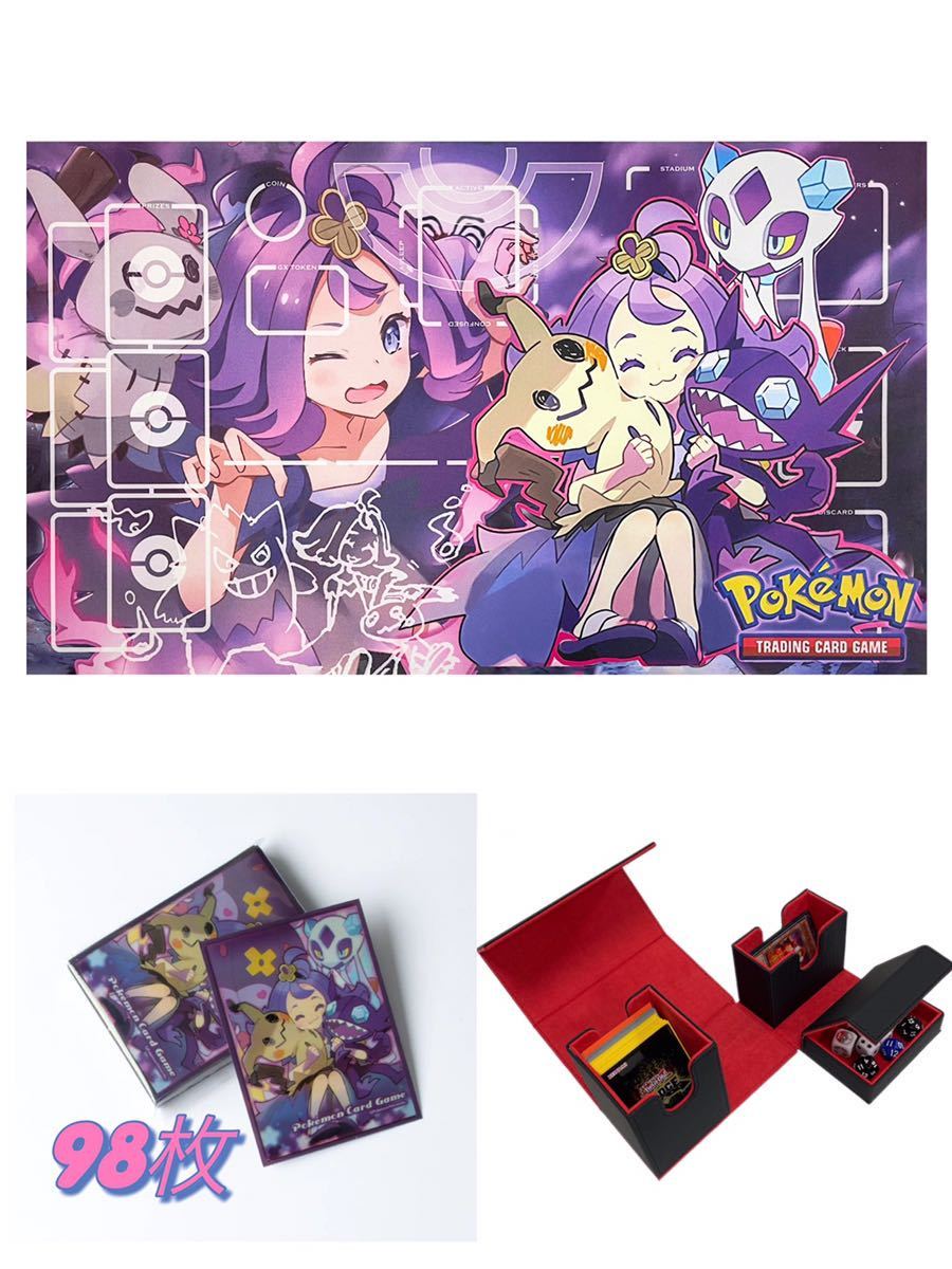 最安値　3点セット　ポケモン　アセロラ　プレイマット&アセロラ　デッキシールド　98枚　&デッキケース　ストレージBOX 新品未開封　t