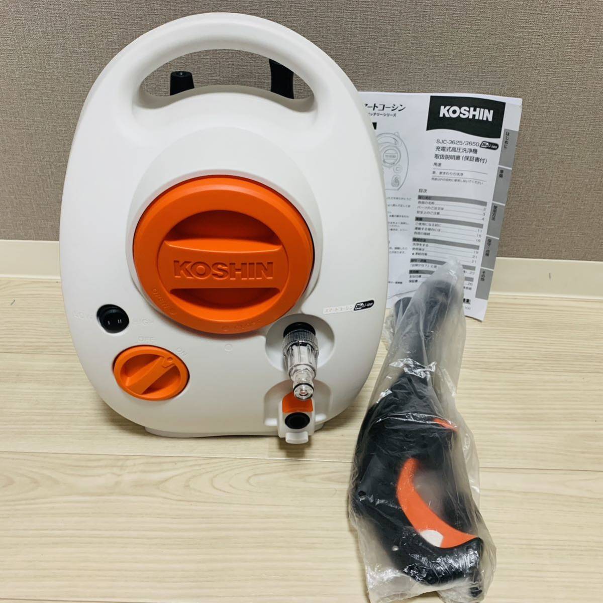 工進(KOSHIN) 36V 5.0Ah 充電式 高圧 洗浄機 SJC-3650 バッテリー無し