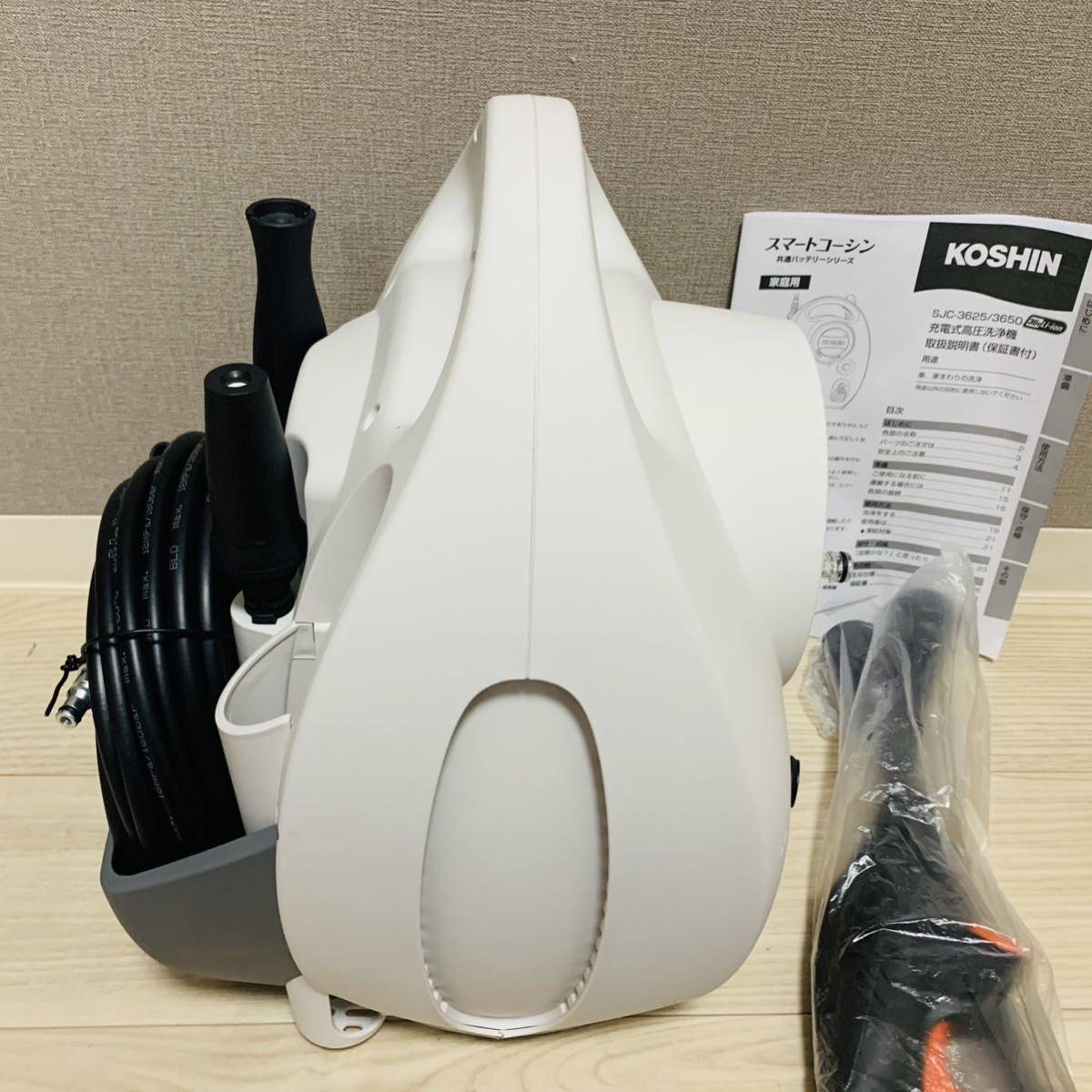 工進(KOSHIN) 36V 5.0Ah 充電式 高圧 洗浄機 SJC-3650 バッテリー無し